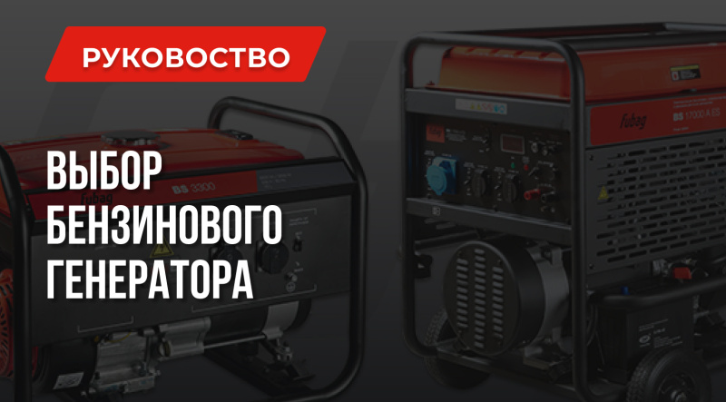 Генераторы 1