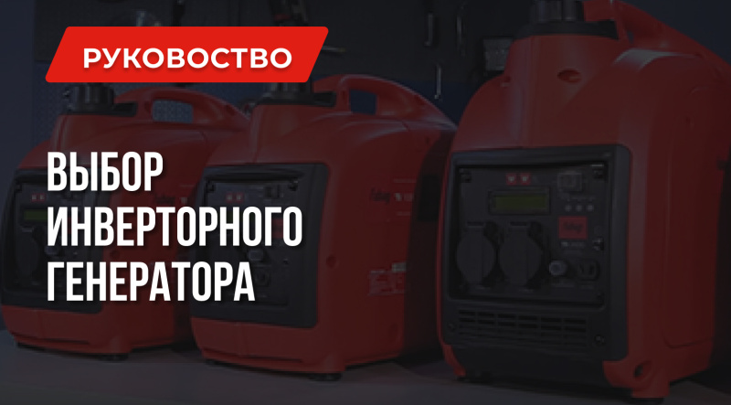 Генераторы 1