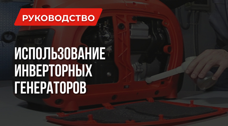 Генераторы 1