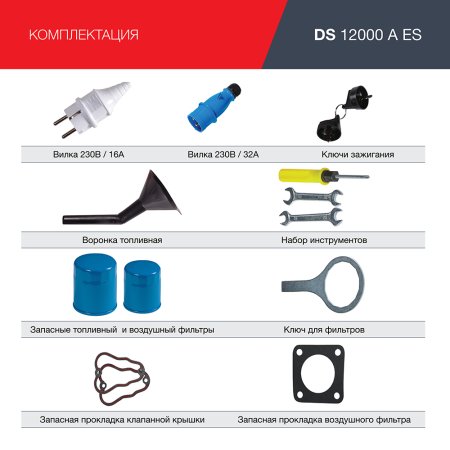FUBAG Дизельный генератор с электростартером и коннектором автоматики DS 12000 A ES в Туле фото