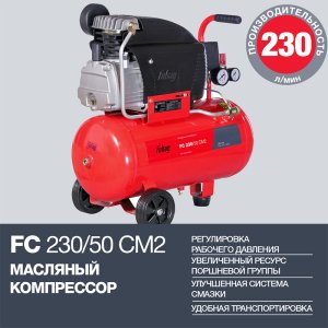 Компрессор FUBAG FС 230/50 CM2  в Туле фото