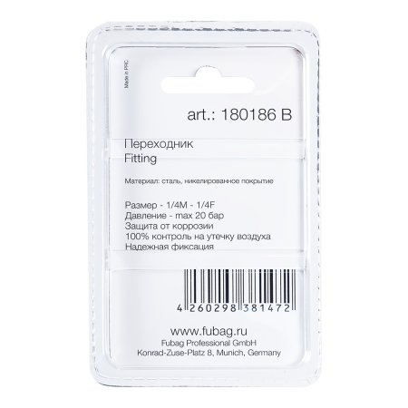 FUBAG Переходник 1/4 дюйма M на 1/4 дюйма F, блистер 1 шт. в Туле фото