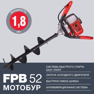 Мотобур FUBAG FPB 52 (без шнека) в Туле фото