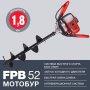 Мотобур FUBAG FPB 52 (без шнека) в Туле фото