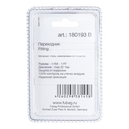 FUBAG Переходник 1/4 дюйма M на 1/8 дюйма F, блистер 1 шт. в Туле фото