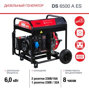 FUBAG Дизельный генератор с электростартером и коннектором автоматики DS 6500 A ES в Туле фото