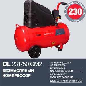 Поршневой безмасляный компрессор FUBAG OL 231/50 в Туле фото