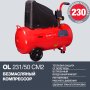 Поршневой безмасляный компрессор FUBAG OL 231/50 в Туле фото