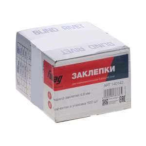 FUBAG Заклепка для HR2448 (6,4 мм, 1000 шт) в Туле фото