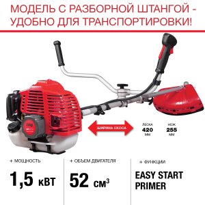 FUBAG Бензиновый триммер FPT 52R + Триммерная леска  сечение витой квадрат L 130 м * 2.4 мм в ПОДАРОК в Туле фото