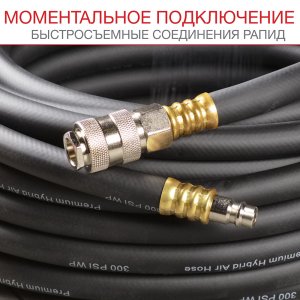 FUBAG Шланг с фитингами рапид маслостойкая термопластичная резина 15бар 10x15мм  5м в Туле фото