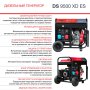 FUBAG Дизельный генератор (одно- и трехфазный) с электростартером DS 9500 XD ES в Туле фото