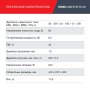 FUBAG Сварочный полуавтомат IRMIG 208 SYN PLUS c горелкой FB 250 3m в Туле фото