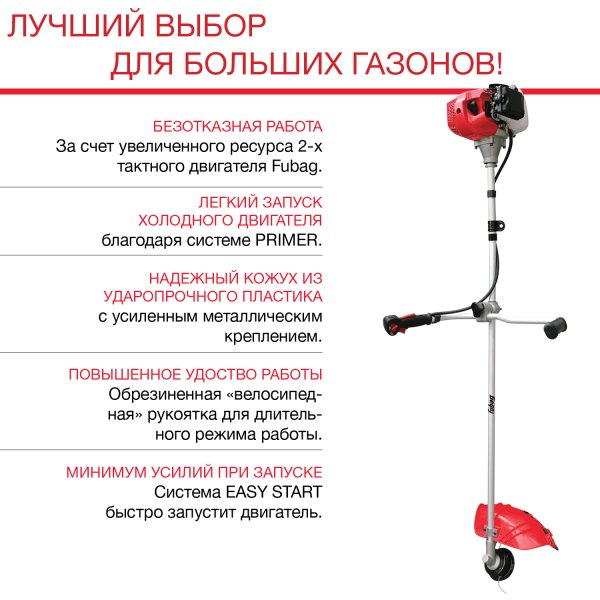 FUBAG Бензиновый триммер FPT 52 + Триммерная леска сечение витой квадрат L 130 м * 2.4 мм в ПОДАРОК в Туле фото