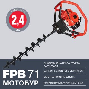 Мотобур FUBAG FPB 71 (без шнека) в Туле фото