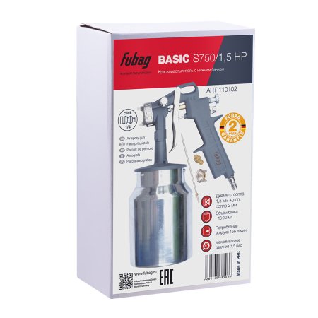 FUBAG Краскораспылитель BASIC S750/1.5 HP с нижним бачком в Туле фото