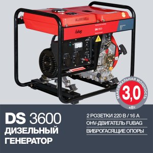 FUBAG Дизельный генератор DS 3600 в Туле фото