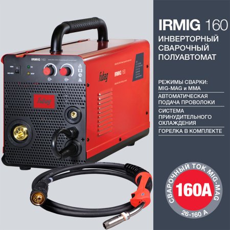 FUBAG Сварочный  полуавтомат IRMIG 160 с горелкой FB 150 3 м в Туле фото