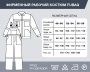 Фирменный рабочий костюм Fubag размер 48-50 рост 182-188 в Туле фото