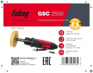 FUBAG Пневмошлифмашина зачистная GSC 2500 в Туле фото