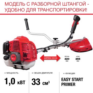 FUBAG Бензиновый триммер FPT 33R + Триммерная леска  сечение витой квадрат L 130 м * 2.4 мм в ПОДАРОК в Туле фото