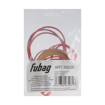 Сервисный набор FUBAG OLSR500 расходных материалов для обслуживания поршневой группы безмасляных компрессоров для арт. 646074/646075 в Туле фото