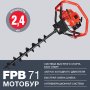 Мотобур FUBAG FPB 71 (без шнека) в Туле фото