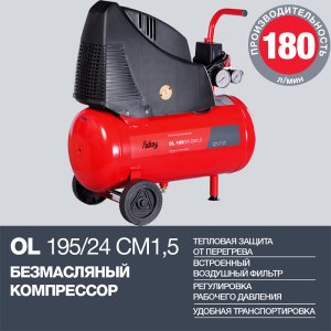 Компрессор воздушный безмасляный FUBAG OL 195/24 CM1.5 в Туле фото