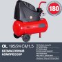 Компрессор воздушный безмасляный FUBAG OL 195/24 CM1.5 в Туле фото