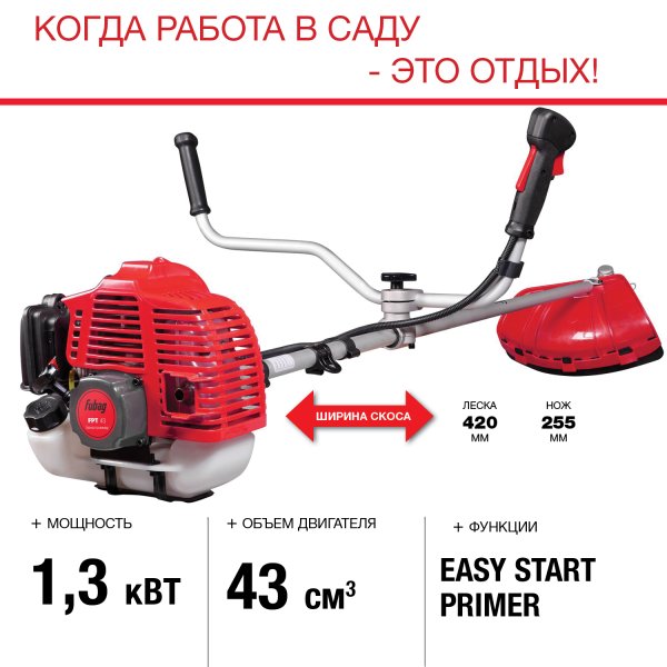 FUBAG Бензиновый триммер FPT 43 + Триммерная леска  сечение витой квадрат L 130 м * 2.4 мм в ПОДАРОК в Туле фото