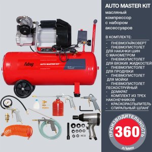 Компрессор FUBAG AUTO MASTER KIT + 10 предметов в Туле фото