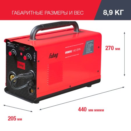 FUBAG Сварочный полуавтомат IRMIG 140 SYN с горелкой 150 А 3 м в комплекте в Туле фото
