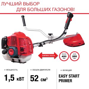 FUBAG Бензиновый триммер FPT 52 + Триммерная леска  сечение витой квадрат L 130 м * 2.4 мм в ПОДАРОК в Туле фото