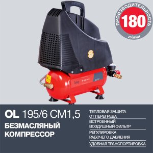 Компрессор воздушный безмасляный FUBAG OL 195/6 CM1.5 в Туле фото