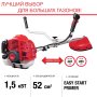 Бензиновый триммер FUBAG FPT 52 в Туле фото