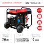 Дизельный генератор FUBAG DS 7500 A ES с электростартером и коннектором автоматики в Туле фото
