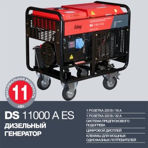 FUBAG Дизельный генератор с электростартером и коннектором автоматики DS 11000 A ES в Туле фото