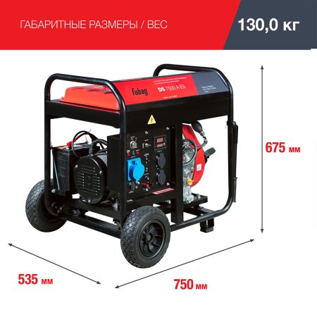 FUBAG Дизельный генератор с электростартером и коннектором автоматики DS 7500 A ES в Туле фото
