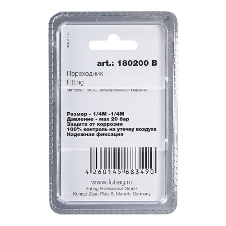 FUBAG Переходник 1/4 дюйма M на 1/4 дюйма М, блистер 1 шт в Туле фото