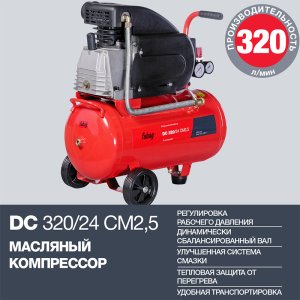 Поршневой  компрессор масляный FUBAG DC 320/24 CM2.5 в Туле фото