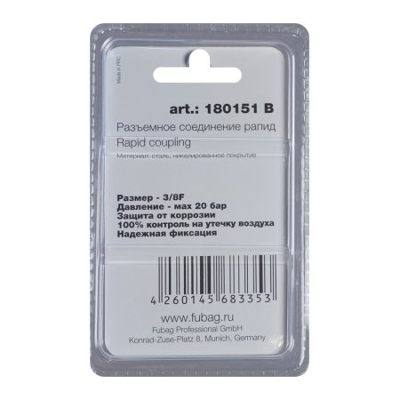 FUBAG Разъемное соединение рапид (штуцер), 3/8 дюйма F, внутр.резьба, блистер 1 шт в Туле фото