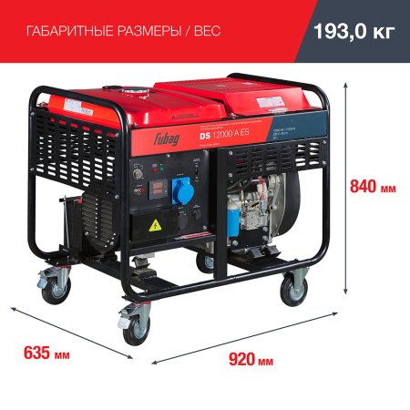 FUBAG Дизельный генератор с электростартером и коннектором автоматики DS 12000 A ES в Туле фото
