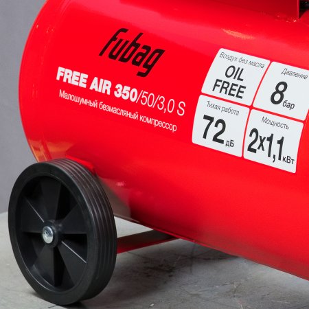 Компрессор безмасляный малошумный FUBAG Свободный Воздух (Free Air) 350/50/3.0 S в Туле фото