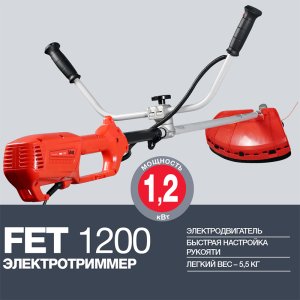 FUBAG Электротриммер FET 1200 в Туле фото