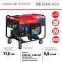 FUBAG Дизельный генератор с электростартером и коннектором автоматики DS 12000 A ES в Туле фото