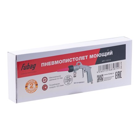 FUBAG Пневмопистолет моющий в Туле фото