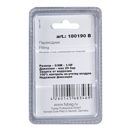 FUBAG Переходник 3/8 дюйма M на 1/4 дюйма F, блистер 1 шт в Туле фото