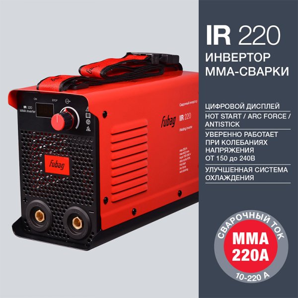 FUBAG Сварочный инвертор IR 220  в Туле фото