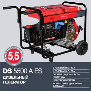 FUBAG Дизельный генератор с электростартером и коннектором автоматики DS 5500 A ES в Туле фото