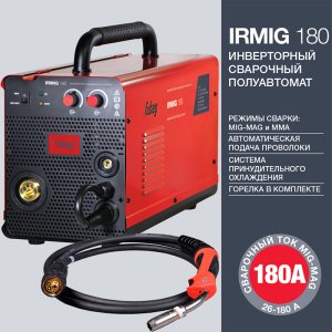 FUBAG Сварочный полуавтомат IRMIG 180 (31 432) + Горелка FB 250 3m ( FB 250 Ergo 3m) (38443) + Маска сварщика Хамелеон IR 9-13N S (38072) + Сварочные краги на подкладке красные FWGN 10R (641180)  в Туле фото